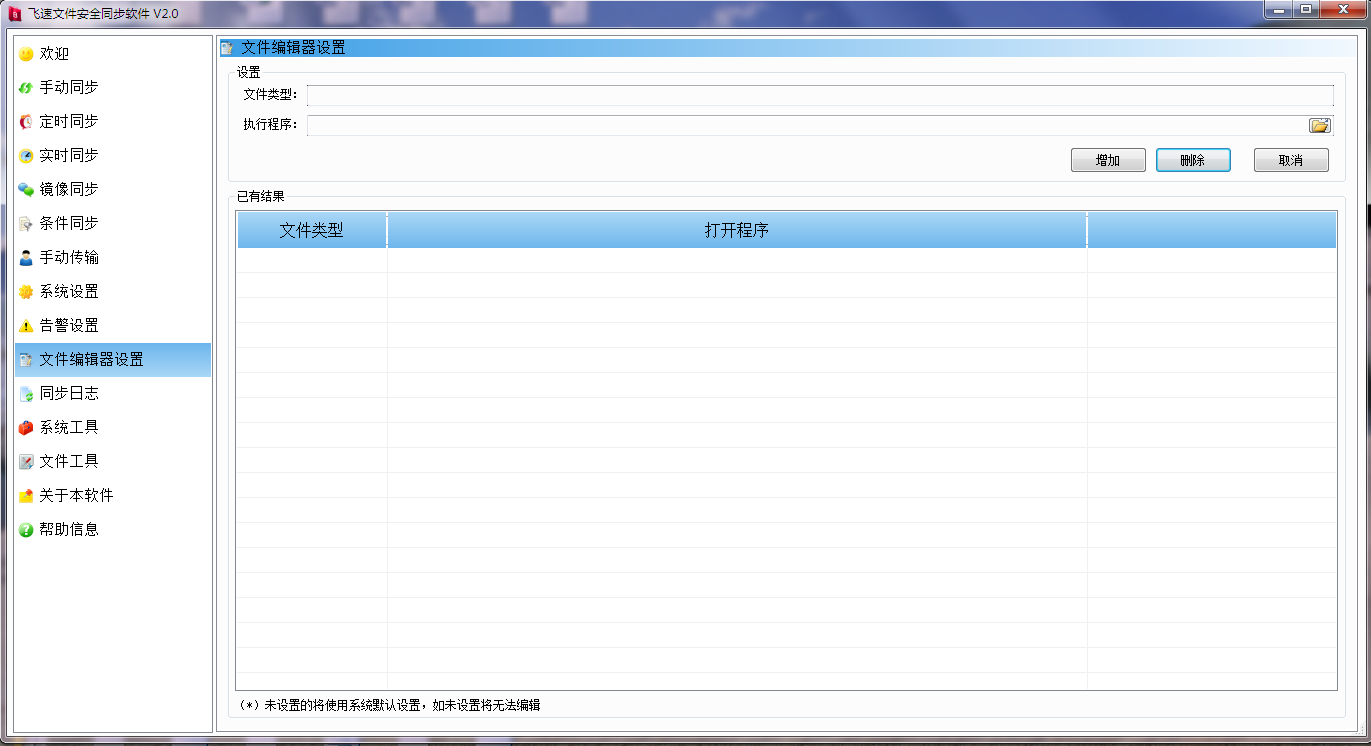 在线编辑器参数设置