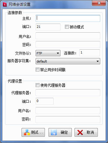 FTP服务器连接参数设置
